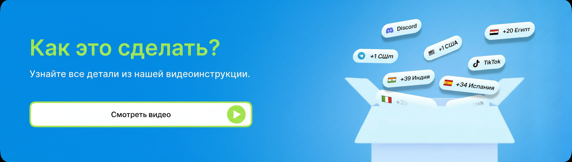 Как это сделать